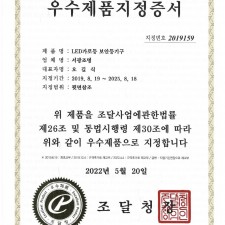 LED가로등, LED보안등기구